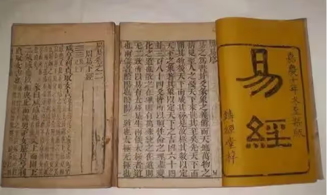 新手小白该如何去研读《周易》？