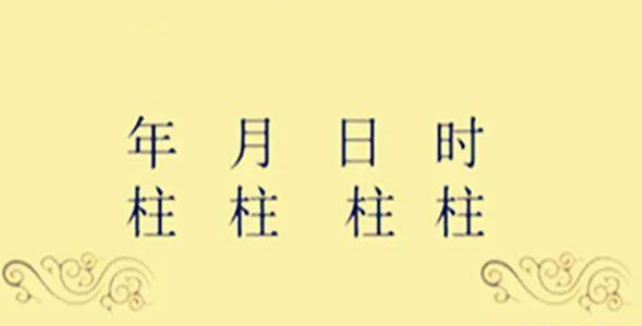 八字论时柱的重要性