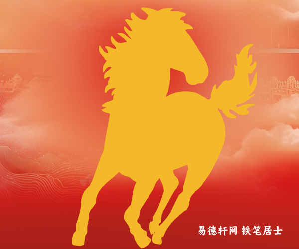 2026年本命年、冲太岁、刑太岁、破太岁是那些生肖，吉凶如何？