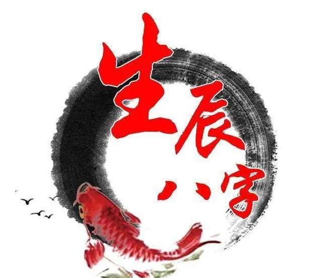 八字真的有“借运”一说吗？“借运”能改变命运靠谱吗？