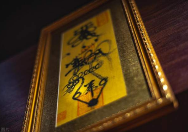 符箓：道门沟通天地的智慧密码