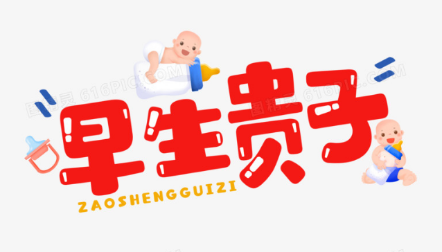 择日：日课催丁之法