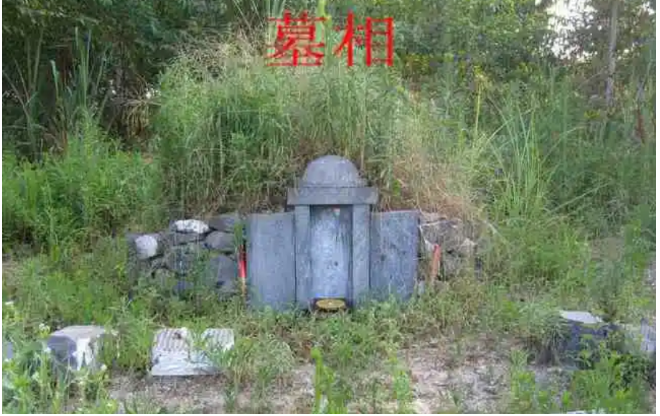 坟墓凶相直断法