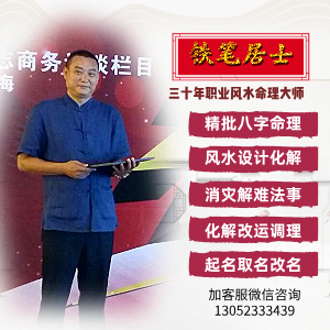 2026年年运八字预测及化解转运业务开始