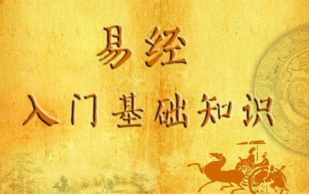 怎样自学易经？胡道长有话说