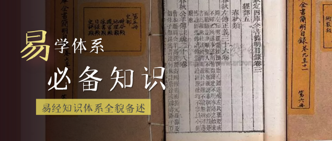 易经究竟在讲什么，看这一篇就够了（上）