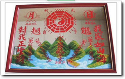 什么人不能用山海镇