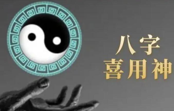 什么样的人适合学八字？