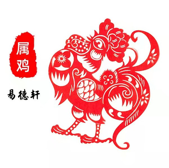 生肖属鸡人今日运势运程财运吉凶（2026年8月23日）详解查询